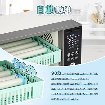 Moongiantgo 自動孵卵器 ふ卵器 温度表示 自動転卵/加湿 鶏卵16個 Amazon | Moongiantgo 自動孵卵器 ふ卵器 温度表示 自動転卵