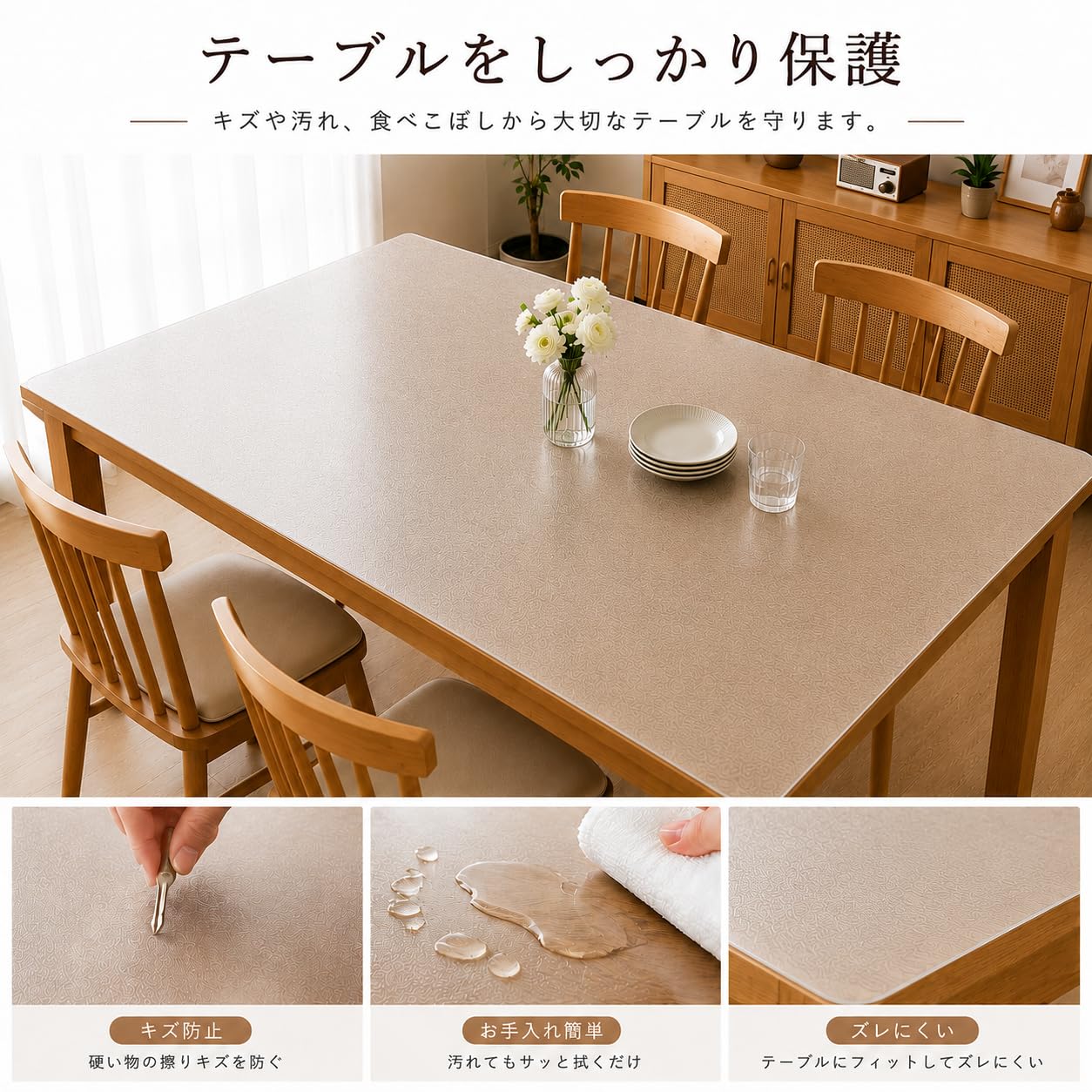 Amazon | PVCテーブルマット 透明 90*240cm 3mm エンボス加工 デスク