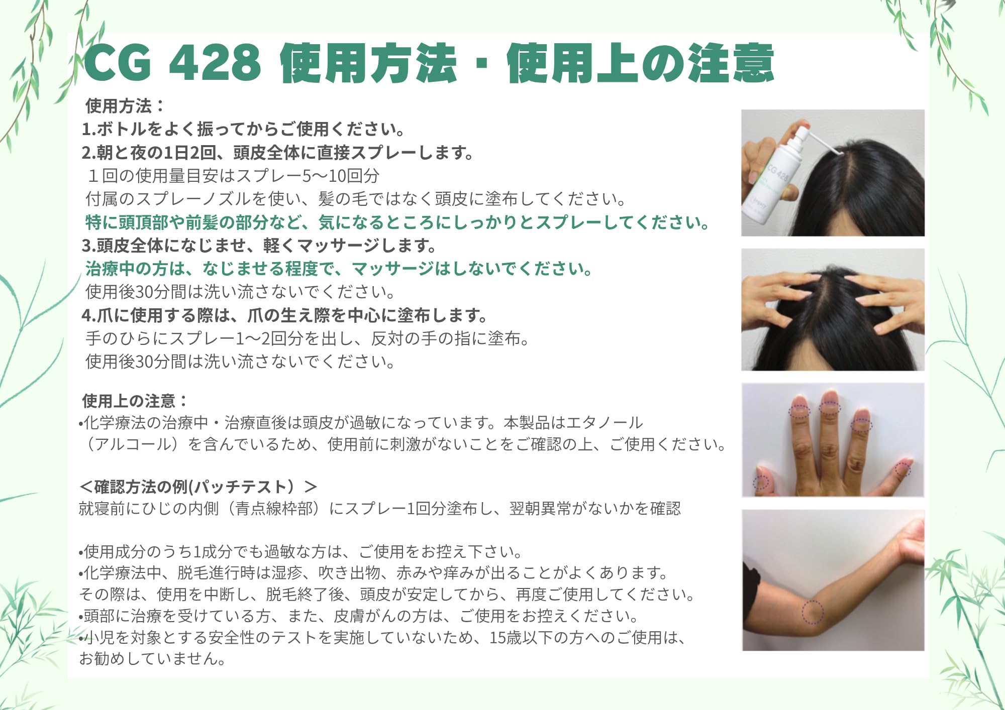 CG428 ヘア＆スカルプローション Amazon | CG428 ヘア＆スカルプローション がん治療中も使える育毛