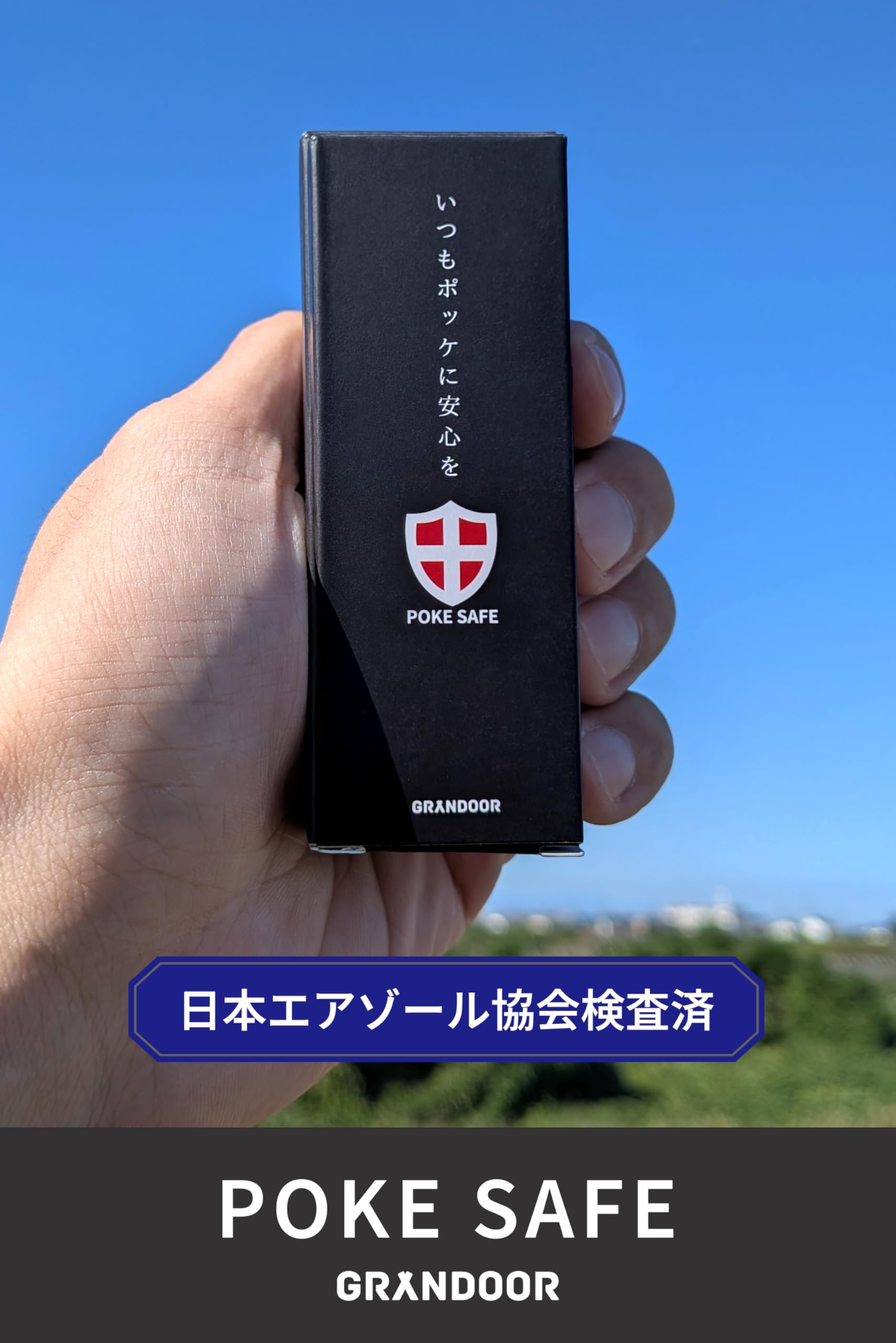 Amazon | GRANDOOR 熊よけスプレー POKE SAFE 長距離 コンパクト 熊