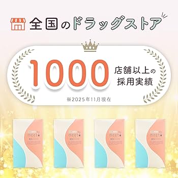 Amazon.co.jp: 【妊活キット】meeta シリンジ法 10回分 日本製 家庭用