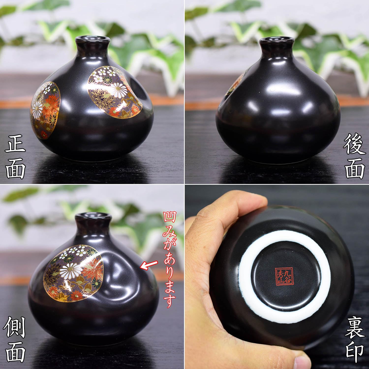 金箔装飾 花瓶 丸型広口 金箔装飾 花瓶 丸型広口 金箔装飾 花瓶 丸型広口 金箔装飾 花瓶 丸
