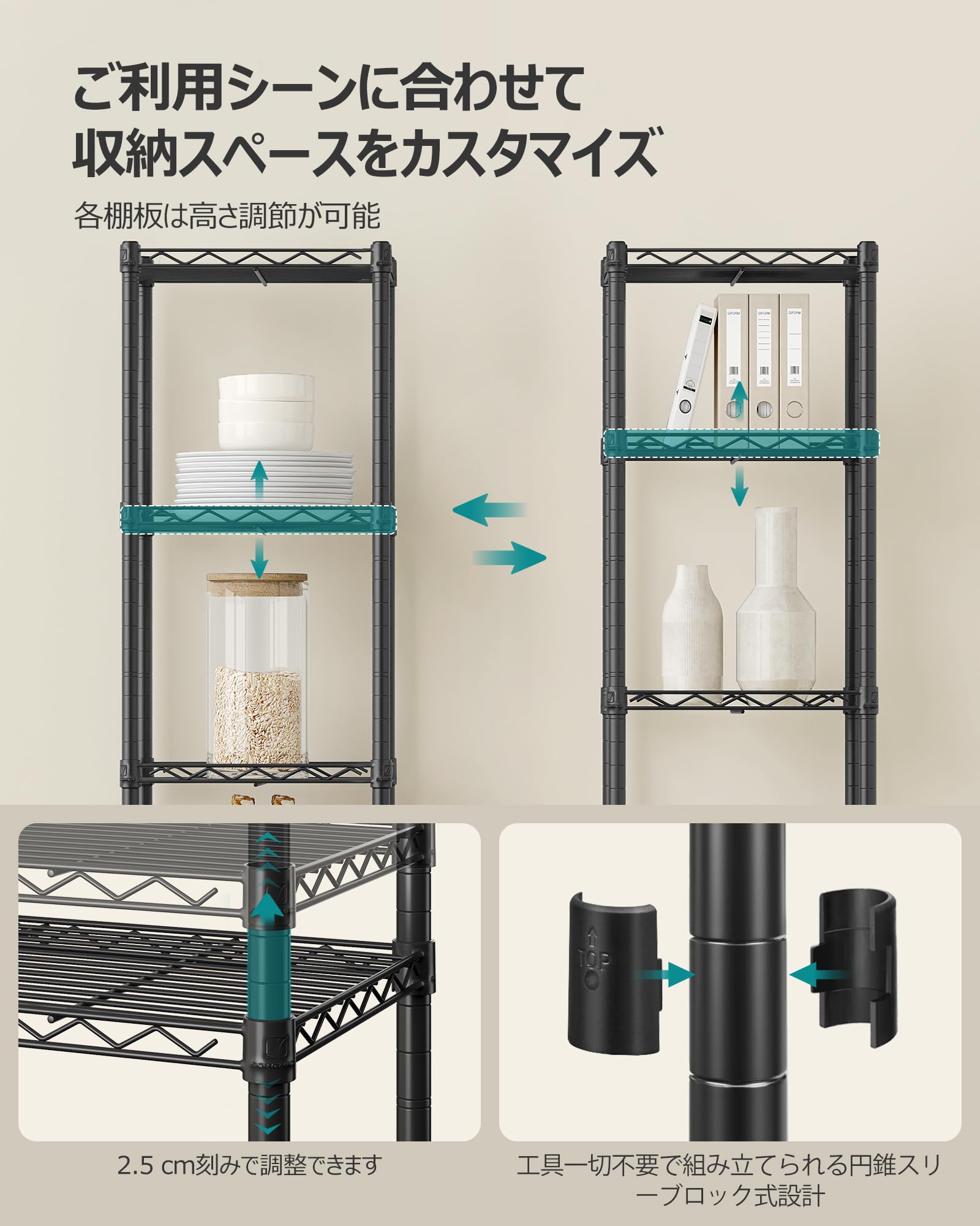 Amazon｜SONGMICS スチールラック ラック スリム メタルラック 5段 幅
