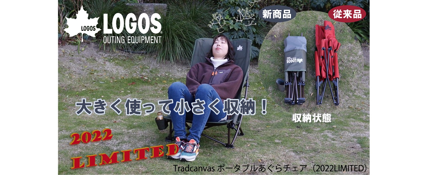 Amazon.co.jp: ロゴス(LOGOS) Tradcanvas ポータブルあぐらチェア