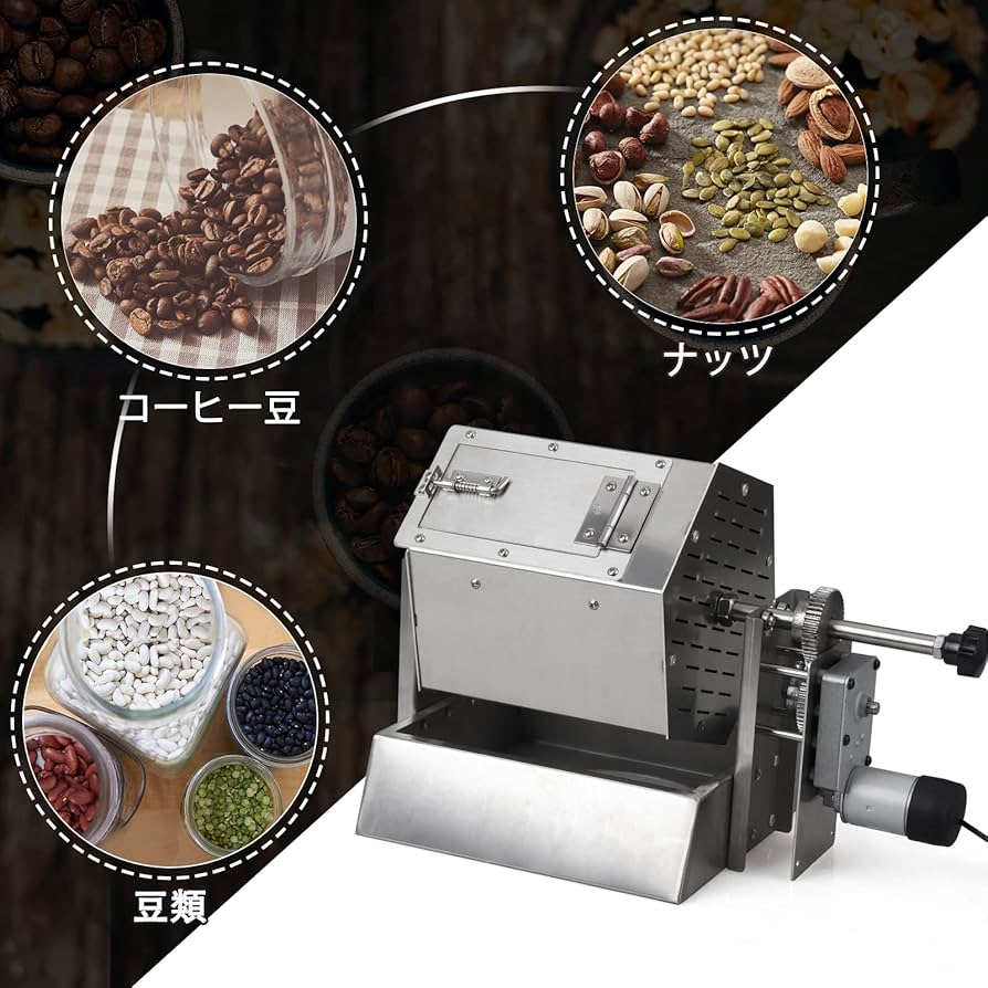 小型電動焙煎機 コーヒーロースター 自動温度調節 生豆焙煎器 Amazon | 焙煎機 コーヒー焙煎機 家庭用 コーヒーロースター 直