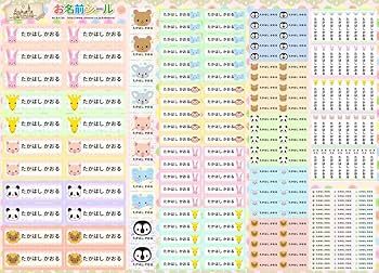 Amazon.co.jp: お名前シール 耐水 やわらか 大容量218枚!6種類のサイズ