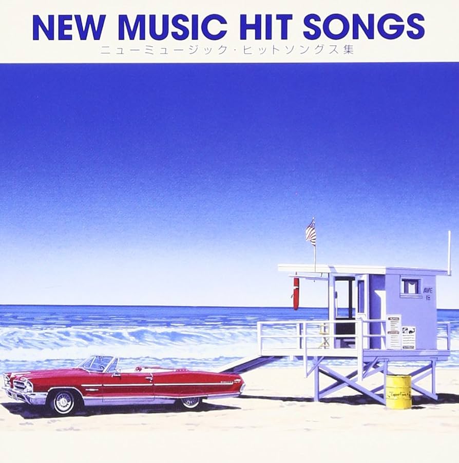 ニューミュージック・ベストヒット 2枚組CD ニューミュージック・ベストヒット 2枚組CD ニューミュージック