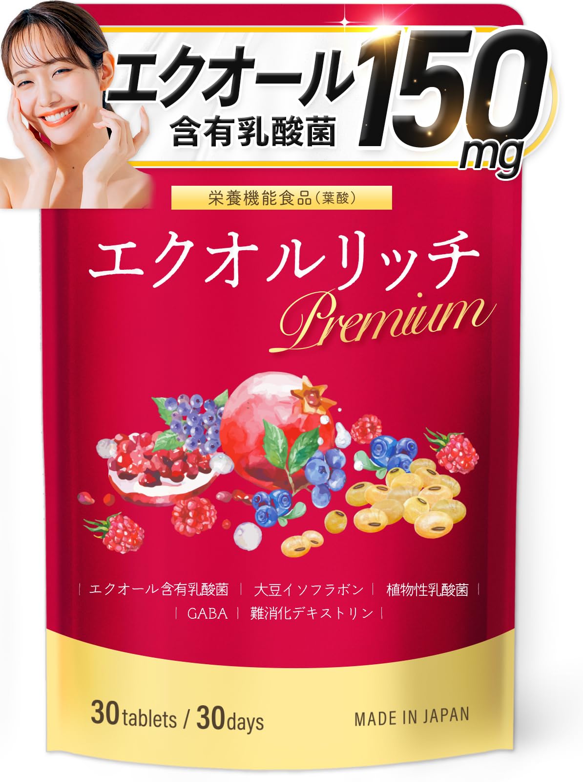 【クリニック共同開発】エクオルリッチPremium 栄養機能食品 エクオール含有…