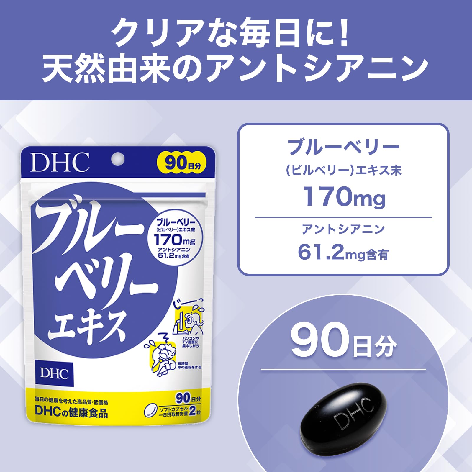 自然のちから　ブルーベリー　サントリー生命科学研究所　90粒3本 楽天市場】ブルーベリー サプリメント 90粒(約1ヶ月分) サントリー公式