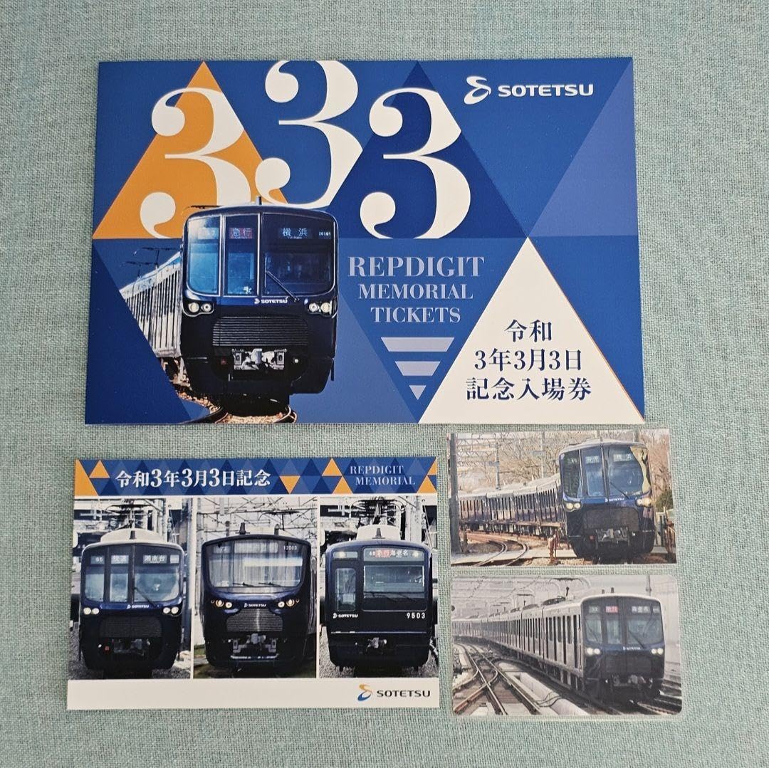 記念切符 大阪市電 廃止記念切符 大阪市交通局 ゾーンバス運行開始記念