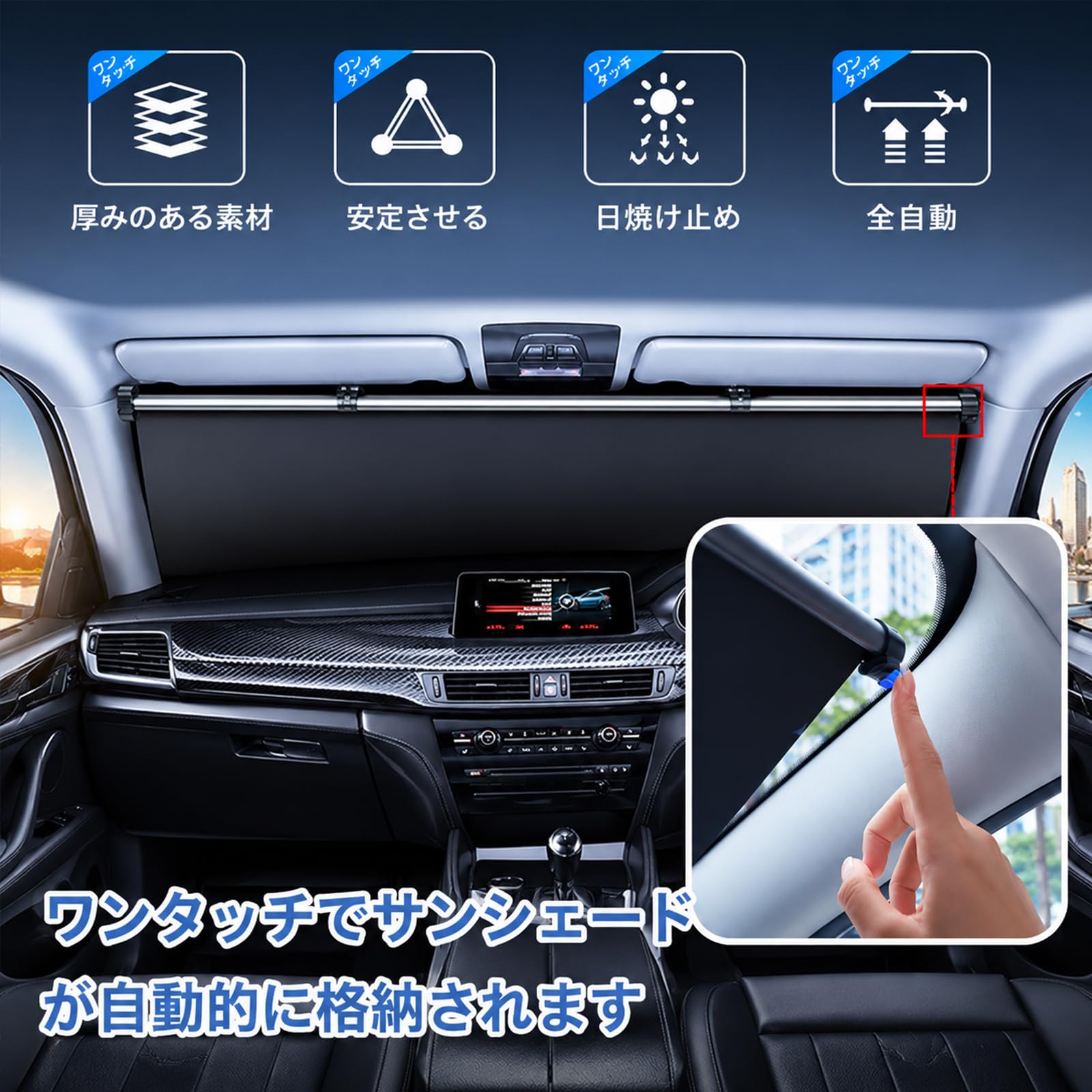 Amazon.co.jp: 【1285mmシンシェード】2026新型サンシェード車