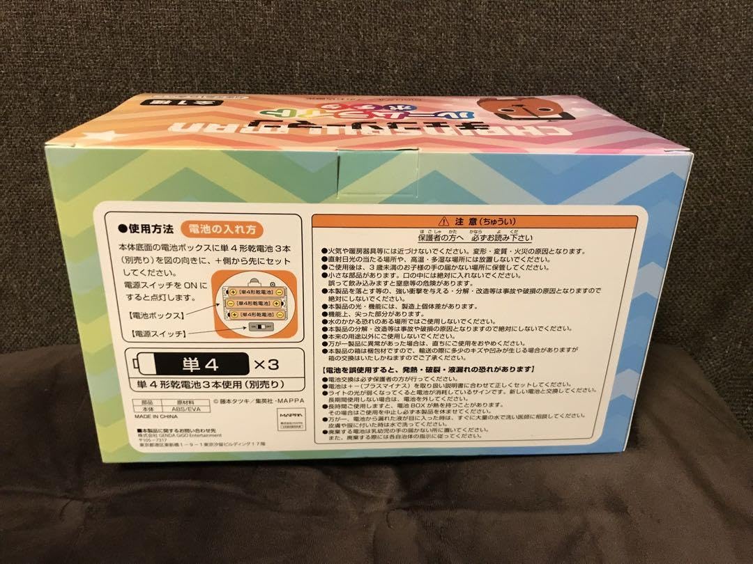 Amazon.co.jp: チェンソーマン ルームライト ポチタ GiGO限定 : ホビー