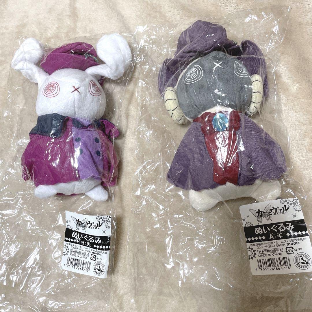 カーニヴァルぬいぐるみ羊