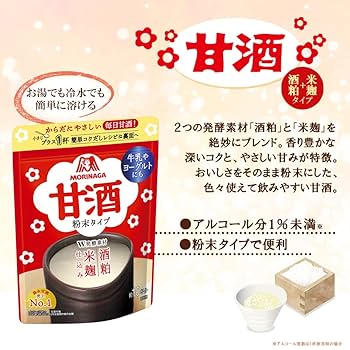 甘糖 Amazon.co.jp: 森永乳業 森永製菓 甘酒 粉末タイプ 100g×3個