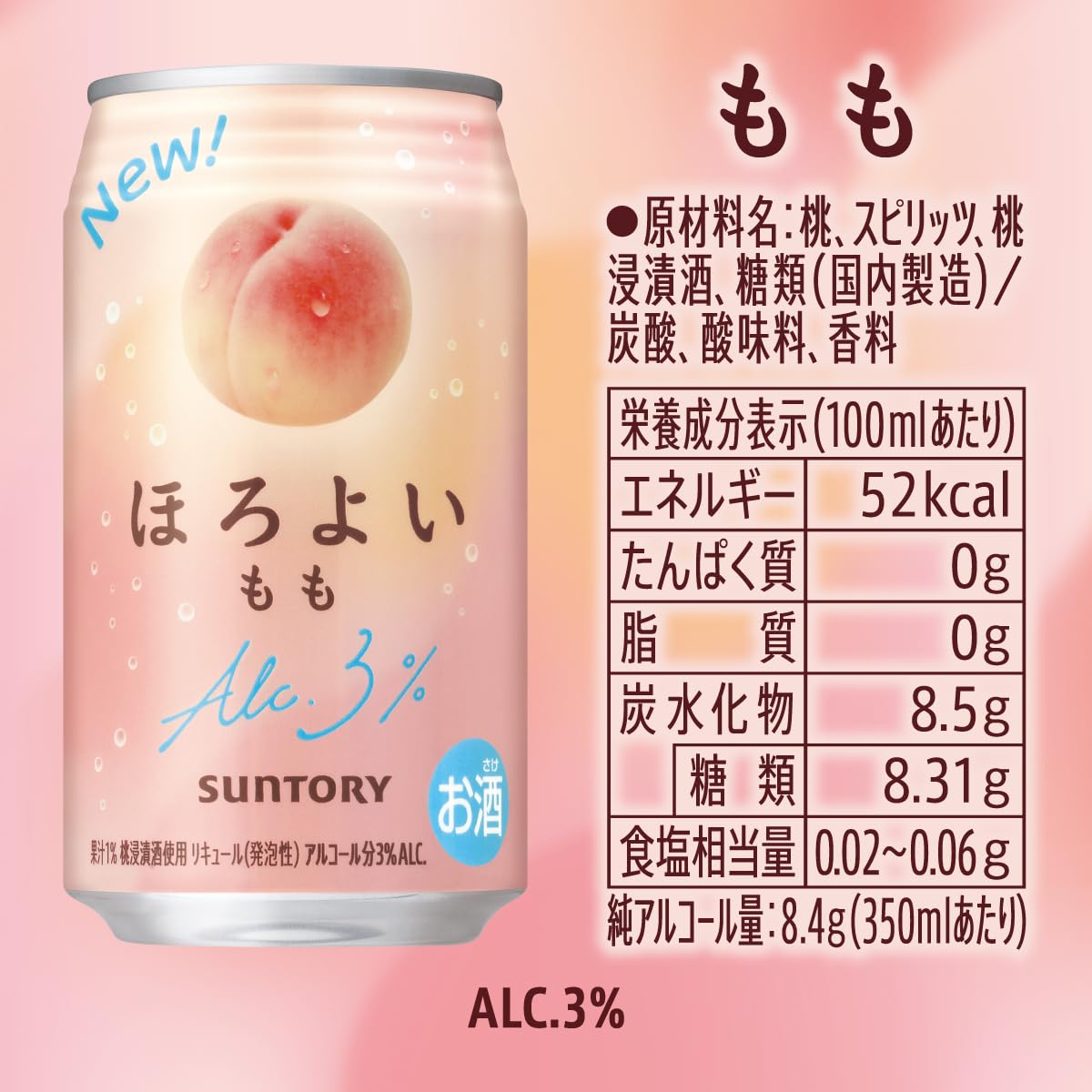 Amazon.co.jp: サントリー ほろよい もも 350ml×1ケース（24本