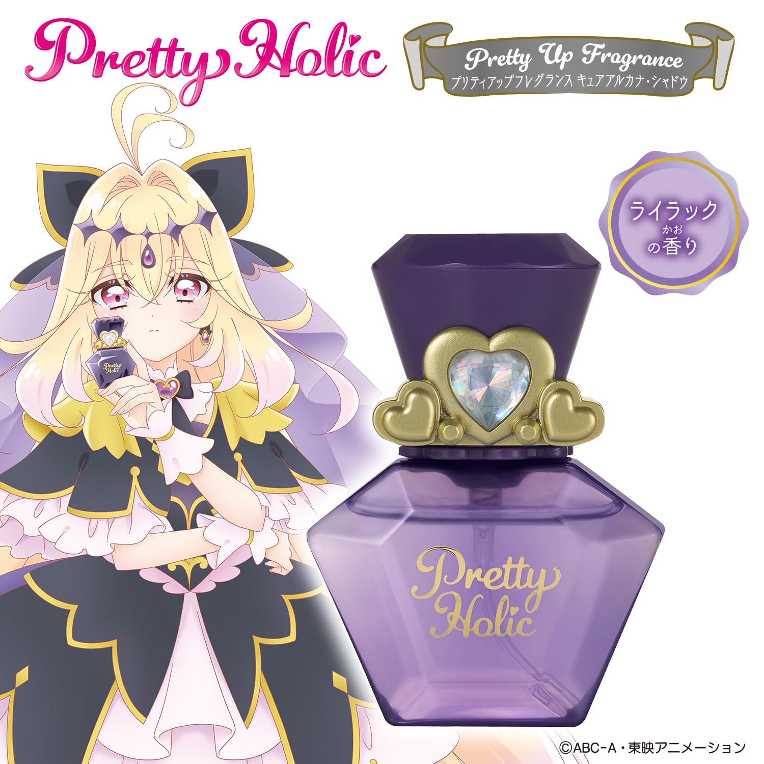 Amazon | [バンダイ(BANDAI)] 名探偵プリキュア！ Pretty Holic 