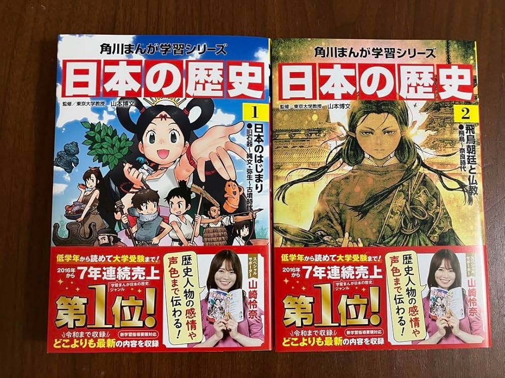 角川まんが学習シリーズ　日本の歴史 全 Amazon.co.jp: 角川まんが学習シリーズ 世界の歴史 全20巻+別巻1