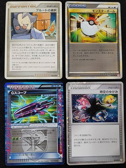 Amazon Co Jp プルートの選択モンスターボールgスコープ時空のゆがみ 4個セット ポケモンカード Pcd B4 27 Hobbies