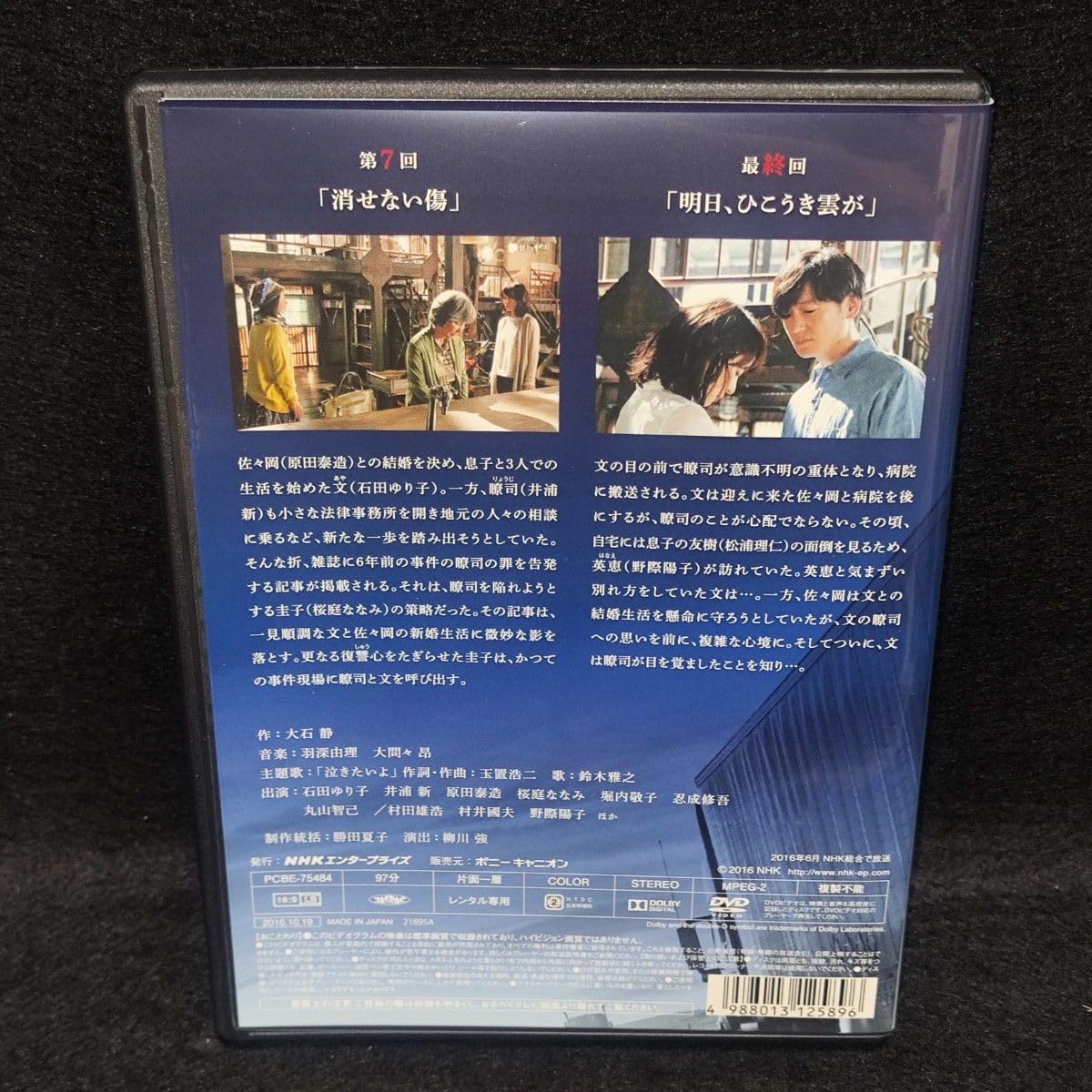 ケース付 コントレール 全4巻セット コントレール 罪と恋 DVD-BOX〈4