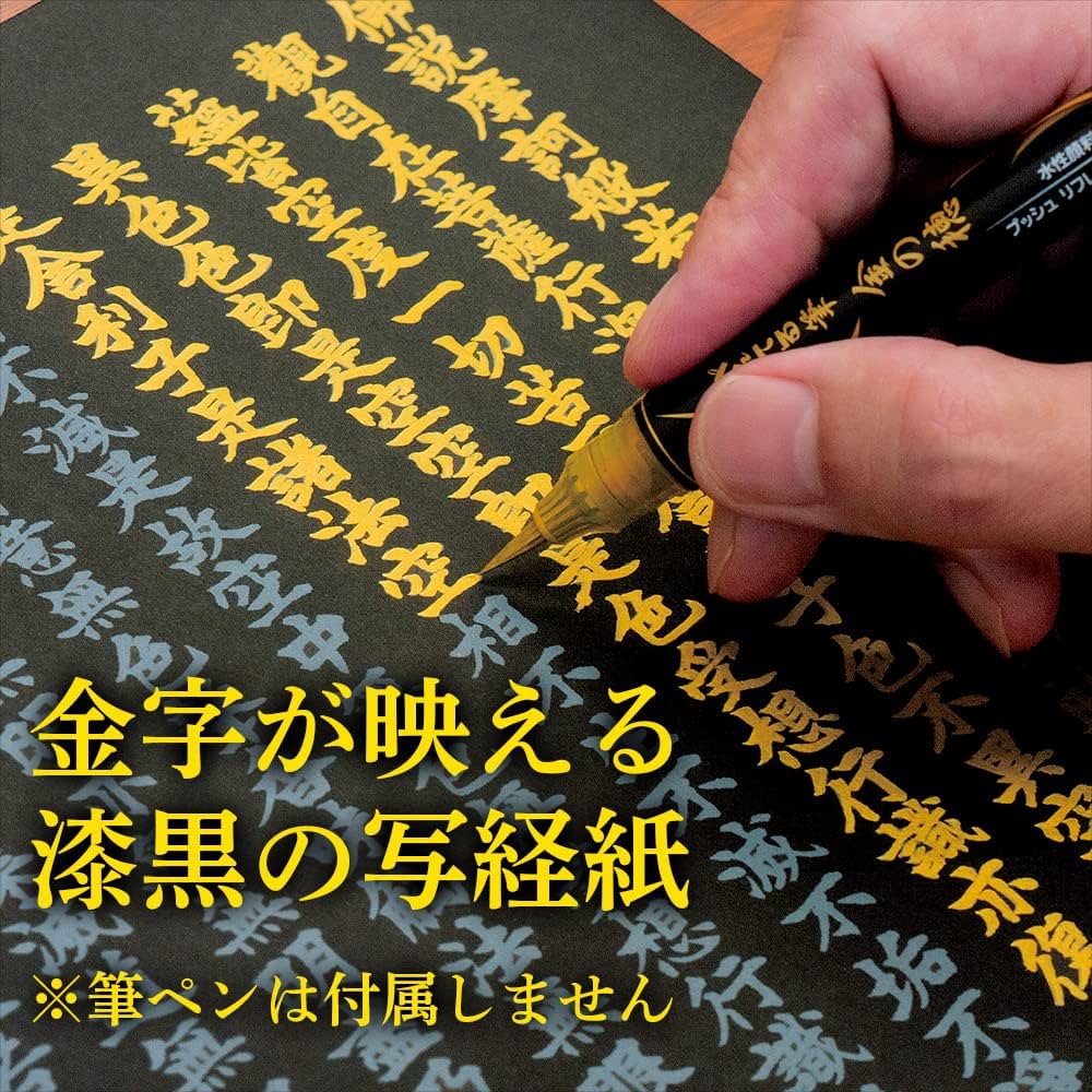 「快円一筆経」文永四年写 大般若経 古写経 五行1枚|和本 古典籍 経典 お経 大般若経 巻第百七十四（快円一筆経）｜奈良国立博物館