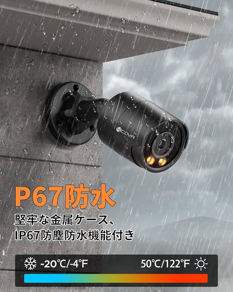 Amazon.co.jp: 【500万画素・夜間カラー撮影】4COVR 防犯カメラ PoE