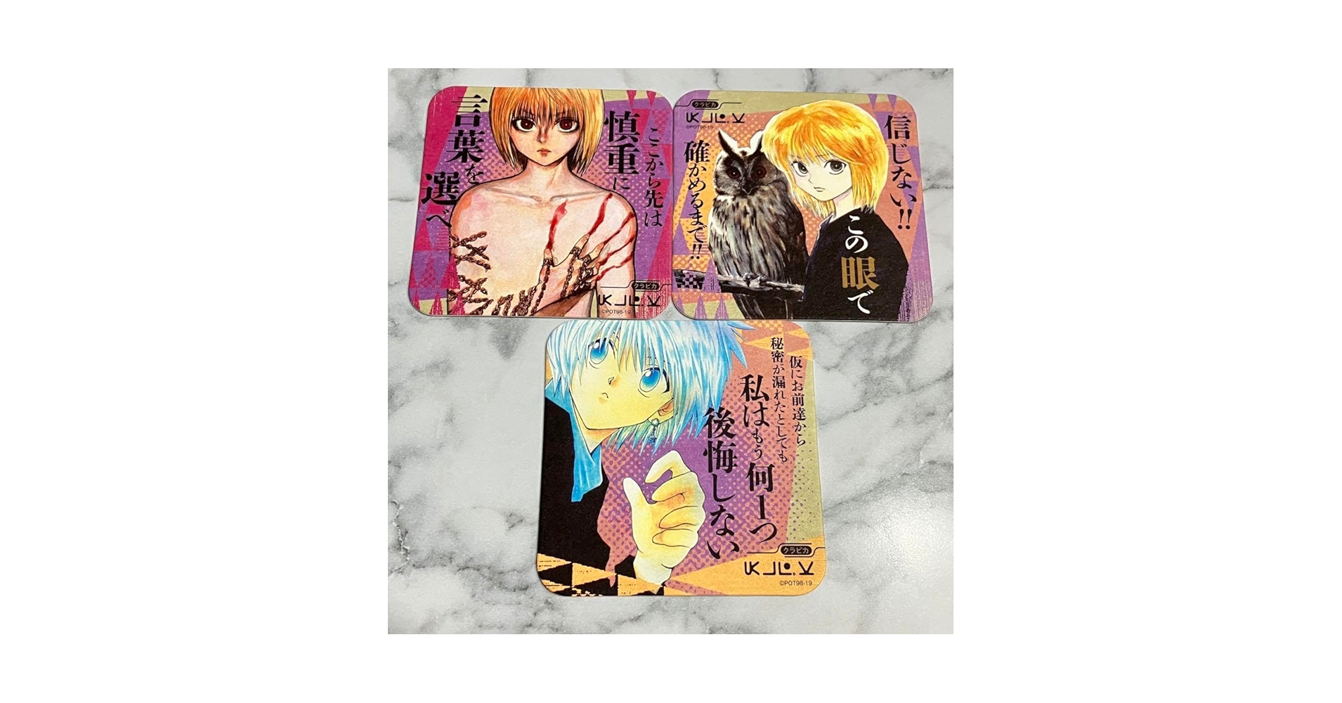ハンターハンター 幻影旅団 クラピカ コースター Amazon.co.jp: ハンターハンター HUNTER × HUNTER クラピカ