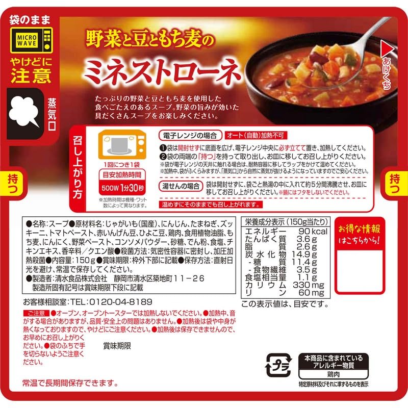 Amazon.co.jp: SSK 清水食品 シェフズリザーブ レンジでおいしい