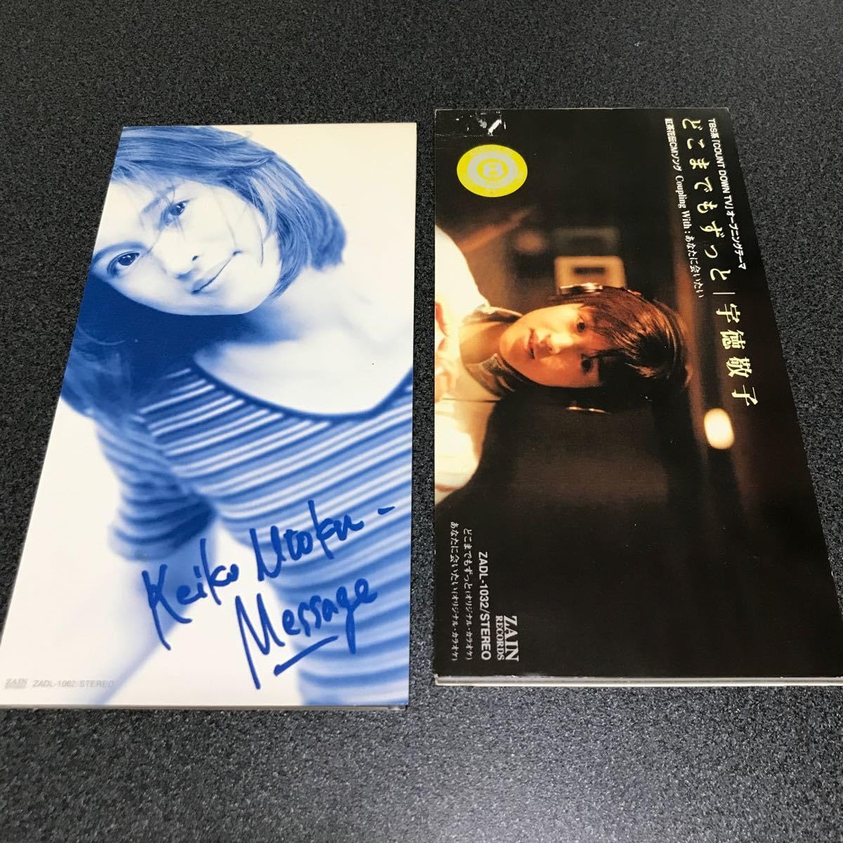 Amazon.co.jp: 宇徳敬子 シングルCD 8枚セット : おもちゃ