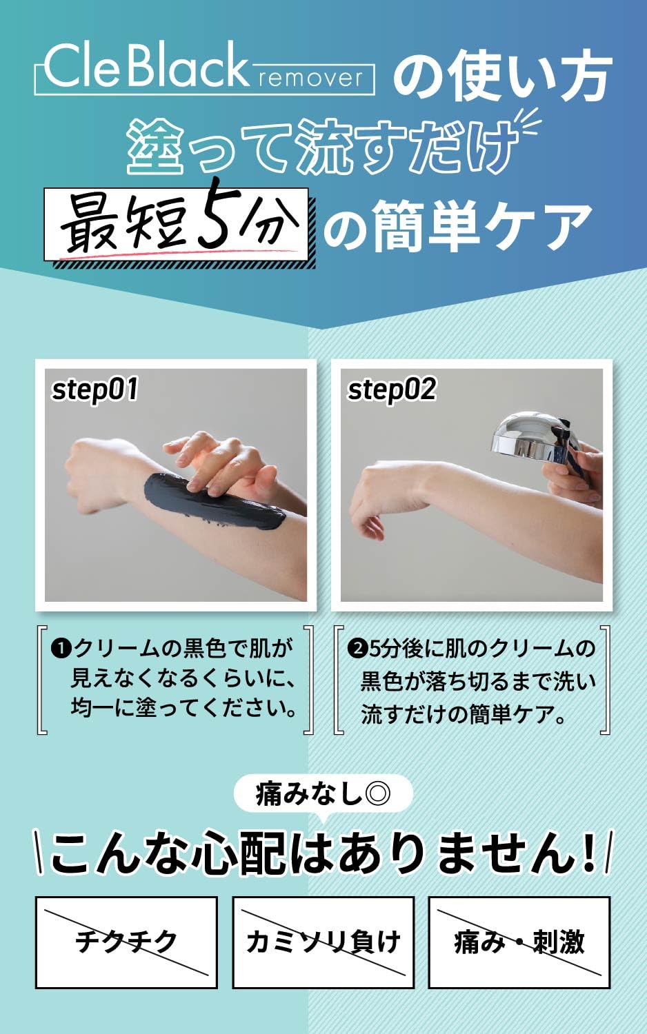 Amazon.co.jp: 【累計販売数30万個】 クレブラック リムーバー 肌に