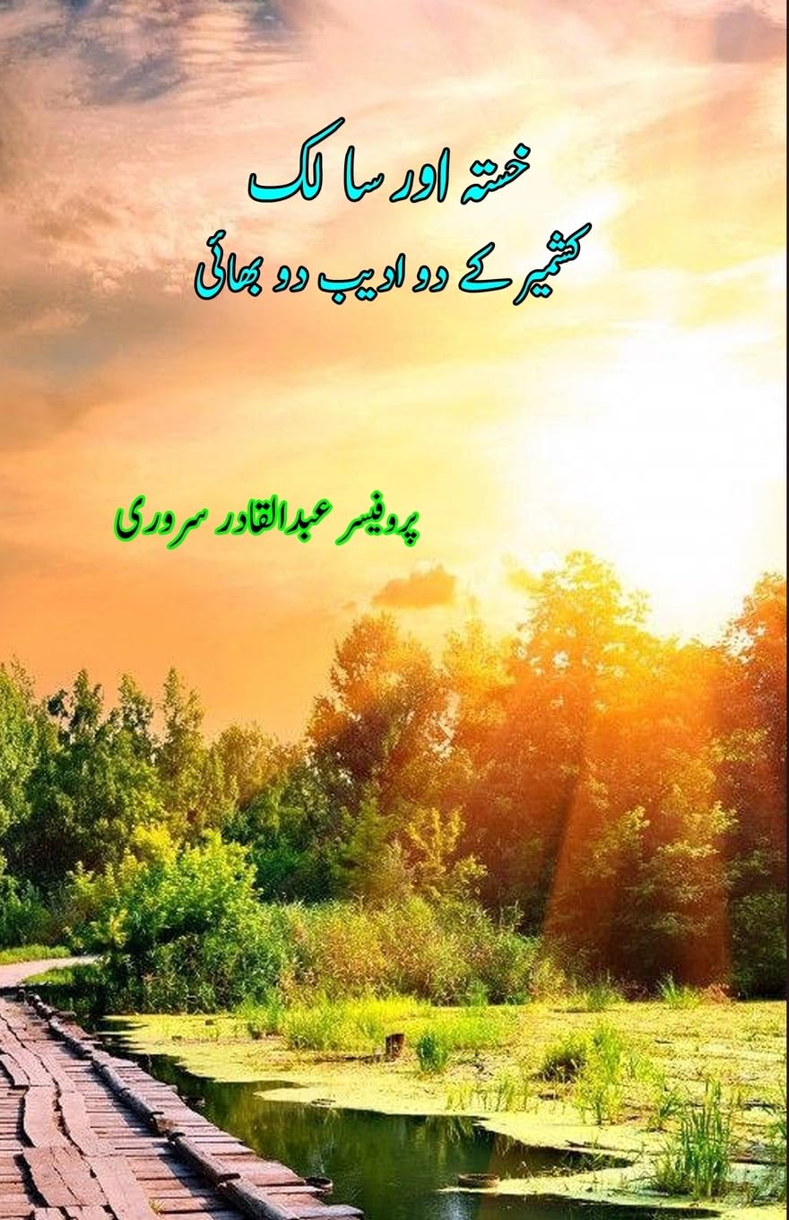 Taemeer Publications Khasta aur Salik: (Research and Criticism)