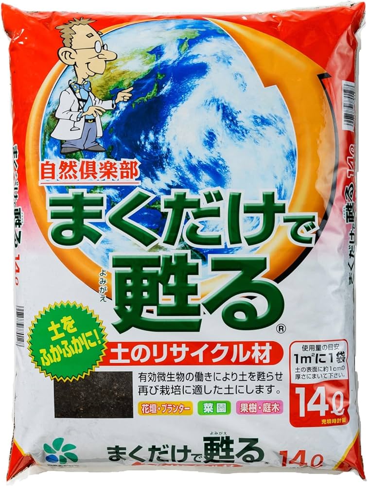 Amazon.co.jp: 自然応用科学 まくだけで甦る 土のリサイクル材 14L Amazon.co.jp: 自然応用科学 まくだけで甦る 土のリサイクル材 14L