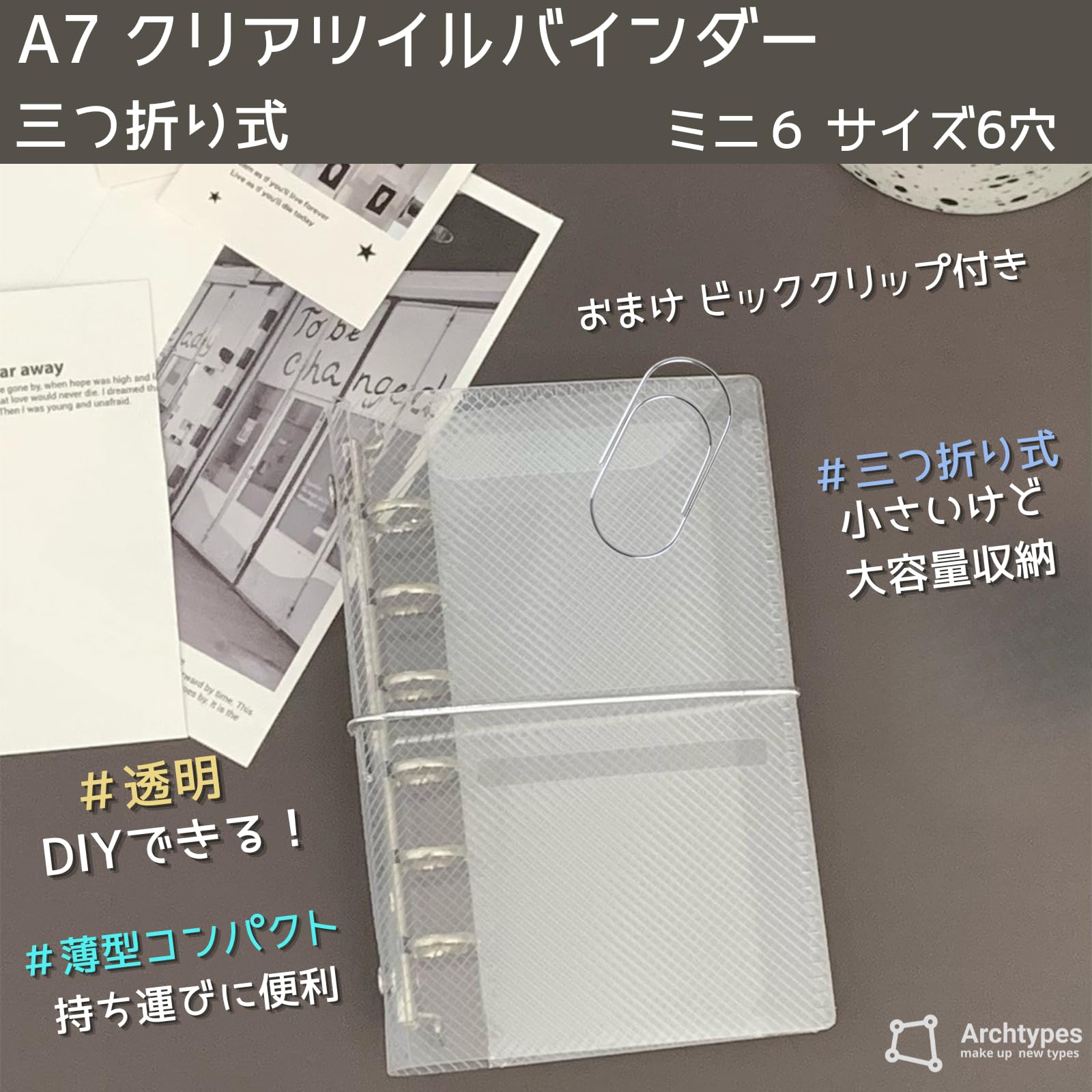 Amazon.co.jp: Archtypes ミニ6 クリア バインダー ミニ6穴 m6