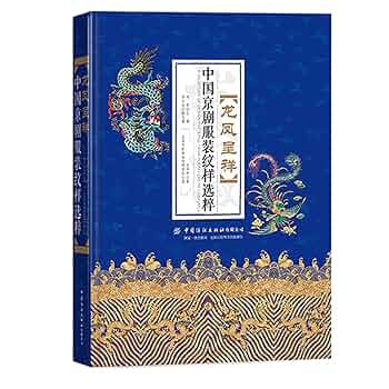 支那劇と其名優　京劇 Amazon.co.jp: 京劇老照片第1輯（中国語） : ZI YU: 本