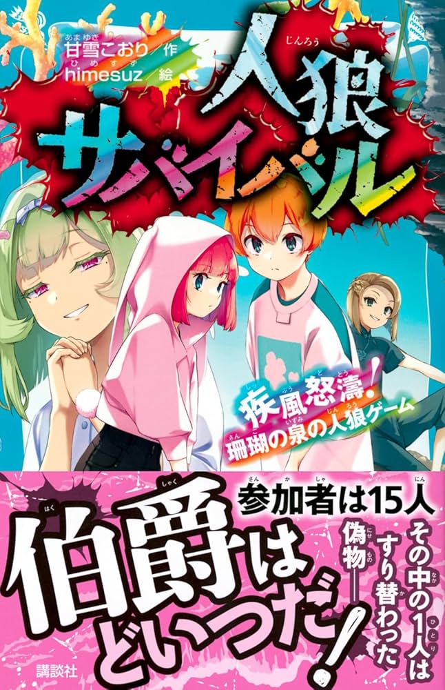 台湾産　狼人 d2900790-f957-4918-9314-