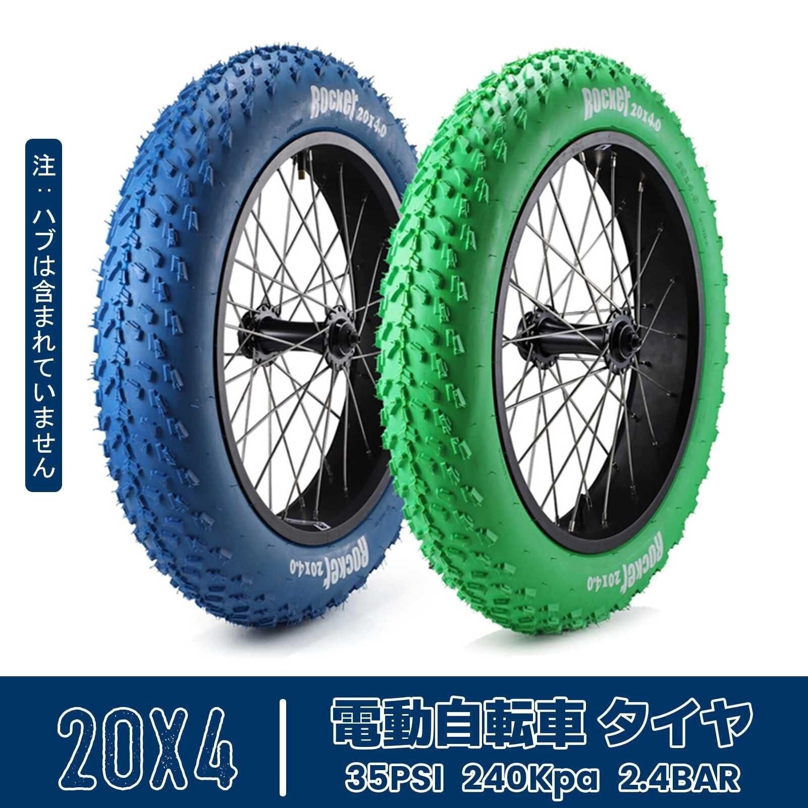 20x4 Fat Tire | 20×4.0 Fahrradreifen Elektrisches Schneemobil Strand Fat Tire MTB Fahrrad | 20 Zoll 35psi 240Kpa Fat Tire (Blau)