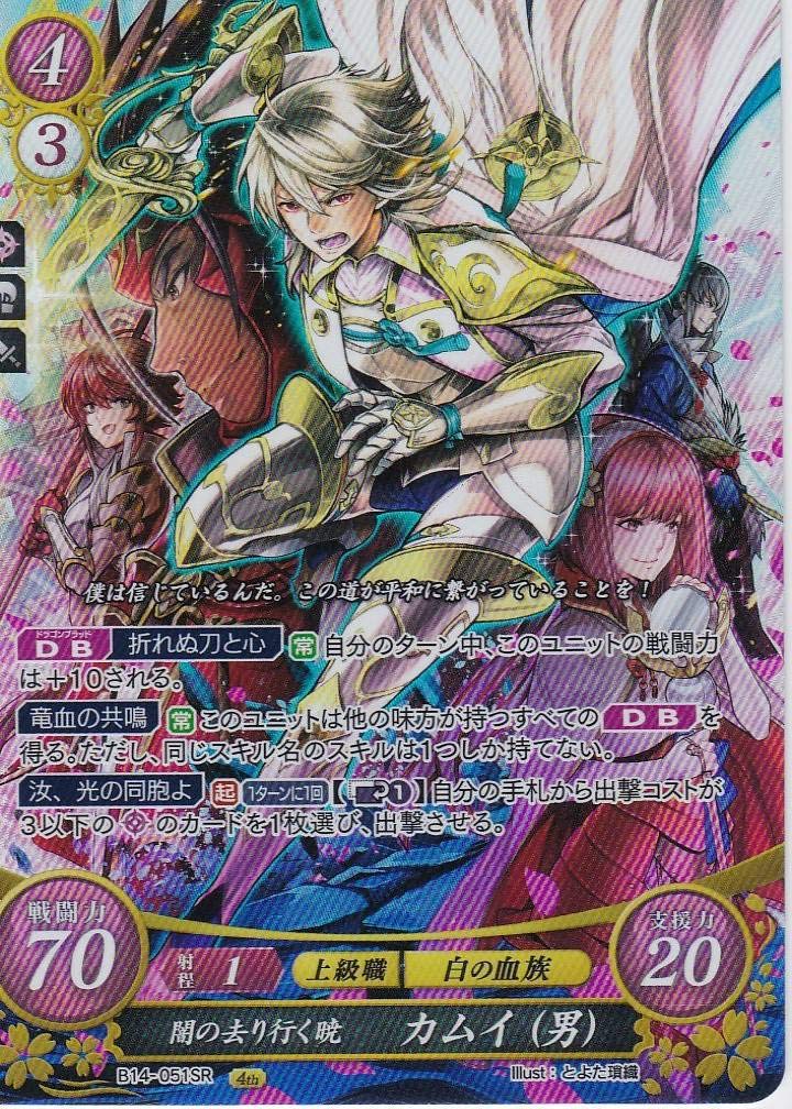 ファイアーエムブレム サイファ 14弾 SR+ 闇の去り行く暁 カムイ　男　fe ファイアーエムブレム サイファ 14弾 SR+ 闇の去り行く暁 カムイ