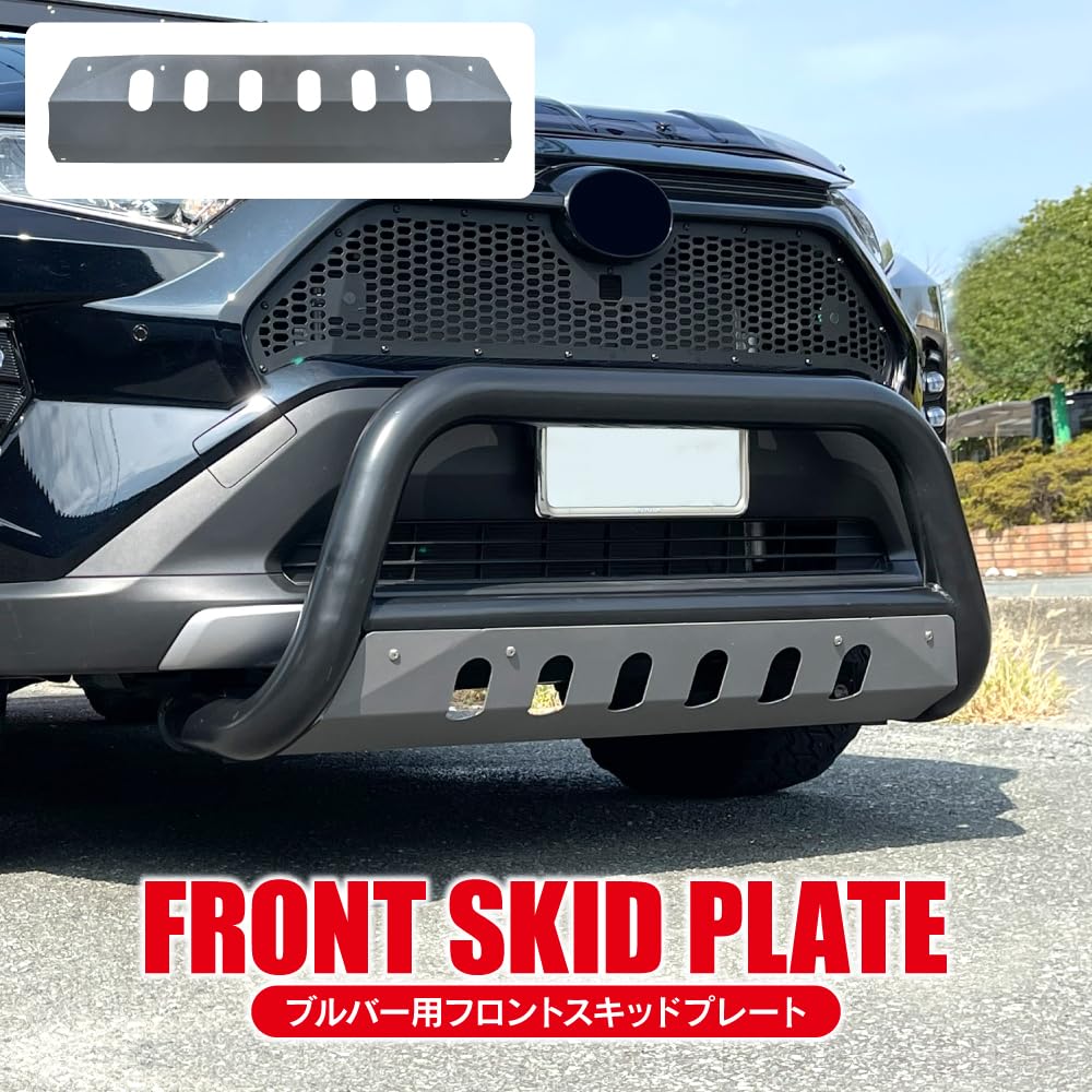 Amazon | 【くるまドットコム】RAV4 50系 ブルバー用 スキッドプレート