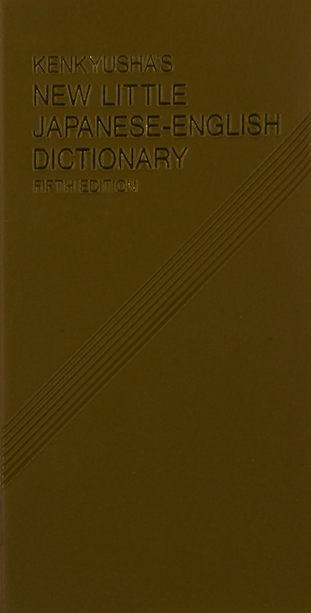新リトル和英辞典 | 研究社辞書編集部 |本 | 通販 | Amazon