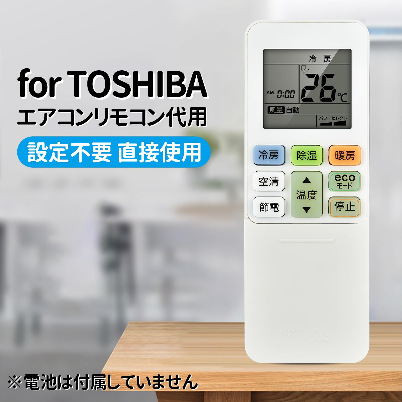 Amazon.co.jp: エアコンリモコン WH-TA11EJ 43066082 東芝用のリモコン
