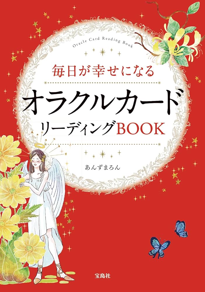 くまろんさま専用【オラクルカードメッセージ】バランスを整えて他　合計6点 くまろんさま専用【オラクルカードメッセージ】バランスを整えて他