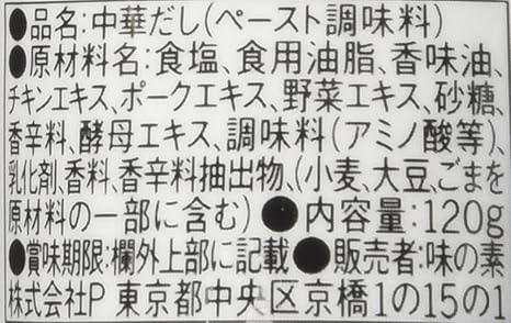 Ajinomoto Cook Do Japanese Multi Purpose Condiment With Chicken Broth Burnt Garlic Sauce 4 23oz Japan Import Amazon De Lebensmittel Getranke