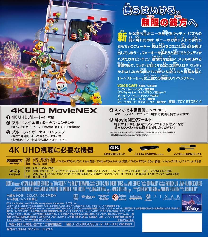 クライマックスセール再値下げ 送料無料 トイ ストーリー1 4 4k Uhd Movienex ４作セット 大特価アウトレット R4urealtygroup Com