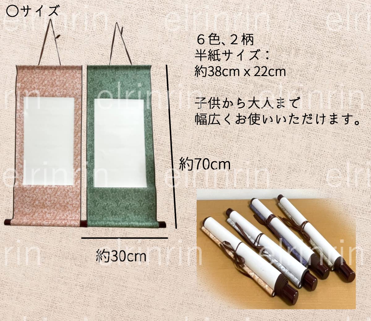 Amazon | elrinrin 掛け軸 書道 水墨画 無地 空吊り スクロール 巻物