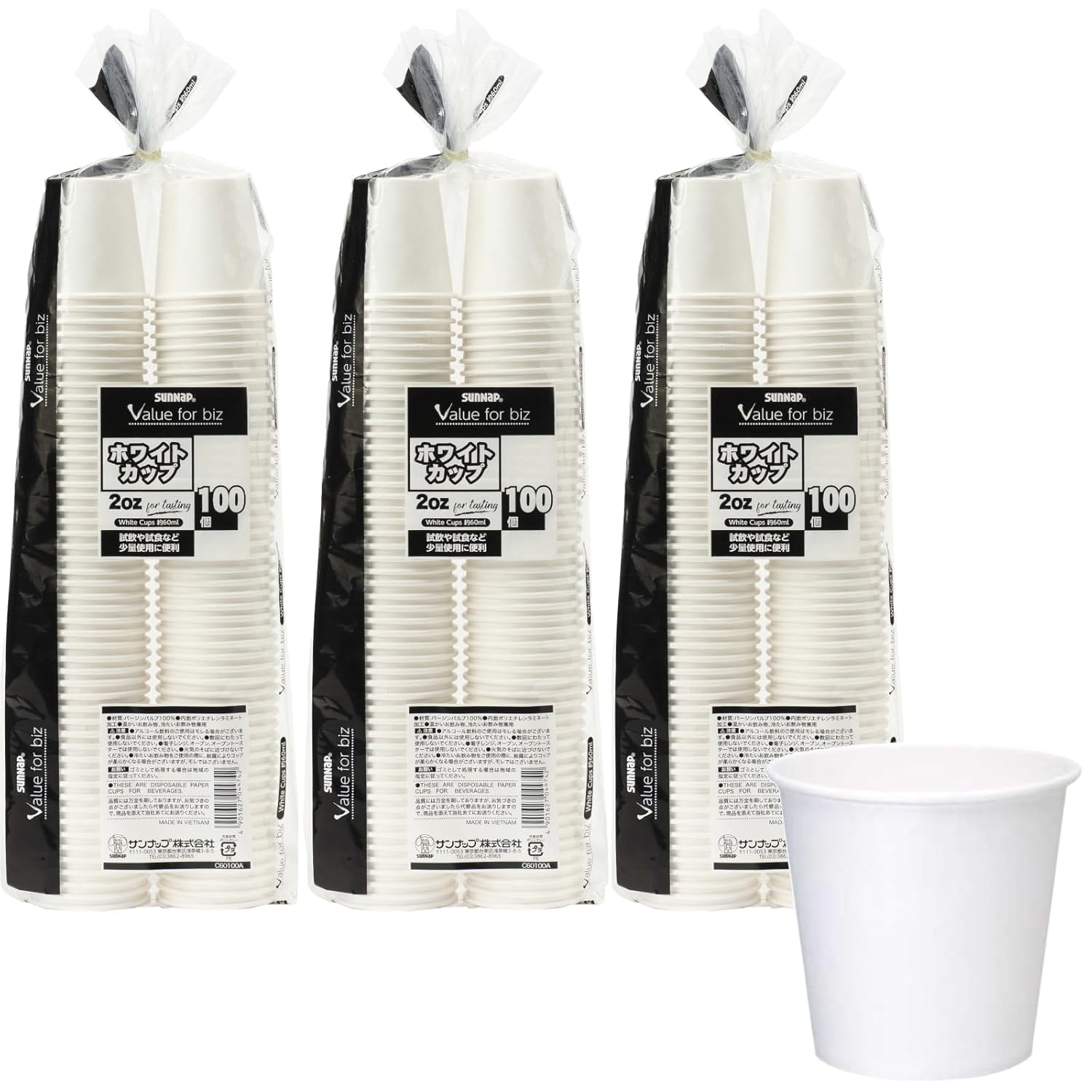 サンナップ(Sunnap) Sunup C60100A Small Paper Cups, 2 oz, 60 ml, 3 Packs of 100, 300 Pieces, Min. 2oz Cup, Gargle, Tasting, Small Dividing, White Plain, Disposable