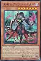 ▽▽ 遊戯王 黒魔女ディアベルスター AGOV-JP006 遊戯王オフィシャルカードゲーム デュエルモンスターズ 黒魔女