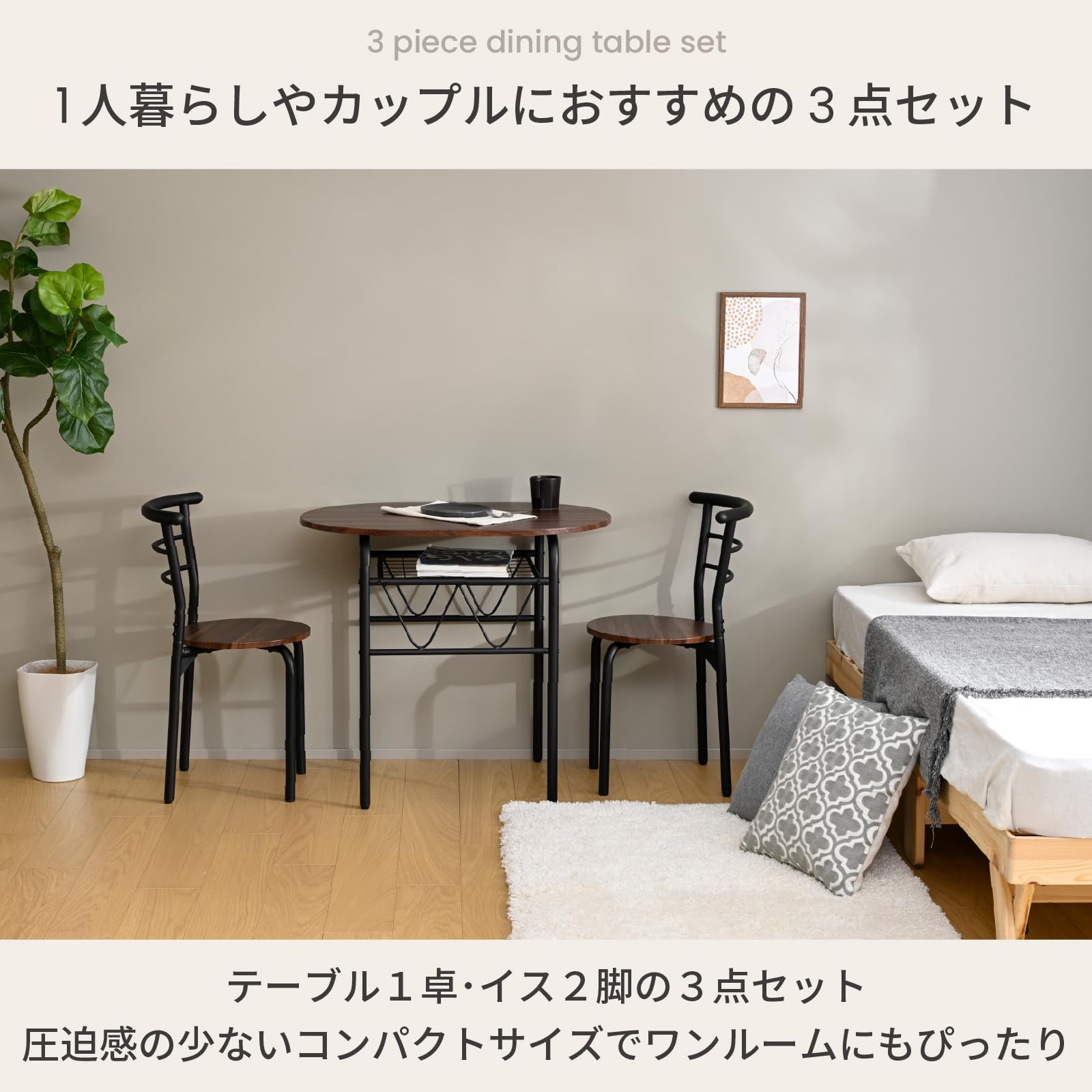 Amazon.co.jp: 山善(YAMAZEN) ダイニングセット 2人用 3点セット