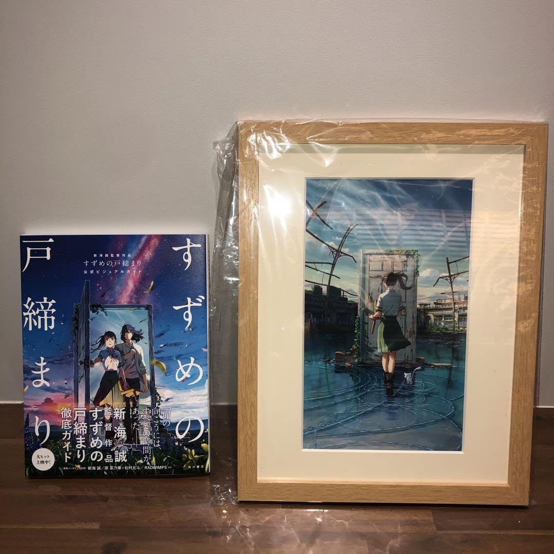 Amazon.co.jp: すずめの戸締り 複製原画付版 ビジュアルガイド