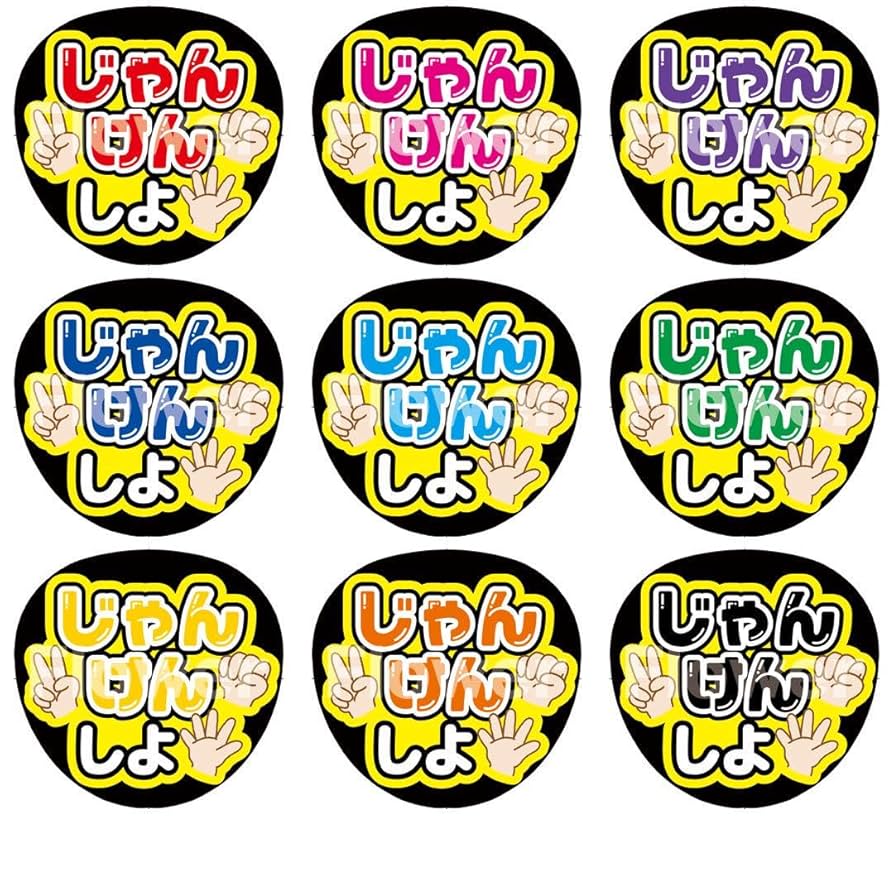 MAA様確認用★ファンサボード Amazon.co.jp: ファンサボード ファンサうちわ 文字 : ホーム