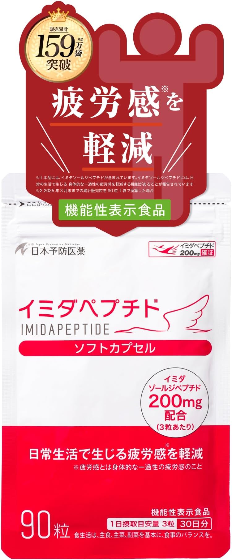 Amazon.co.jp: イミダペプチド