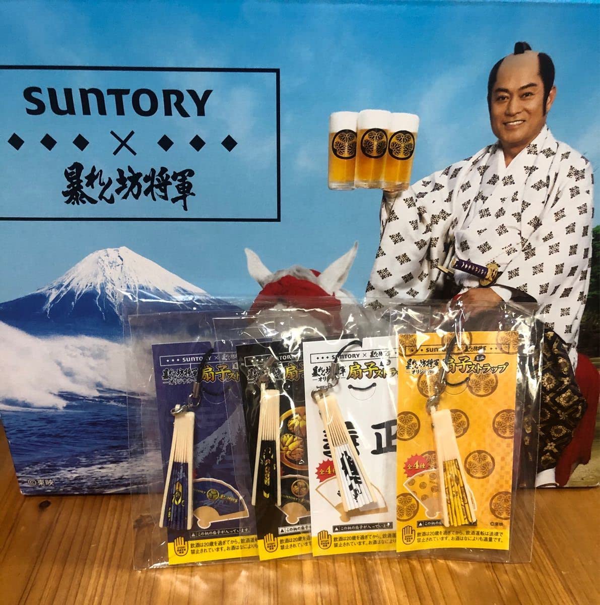 Amazon.co.jp: 暴れん坊将軍 扇子ミニストラップ 全4種セット : おもちゃ